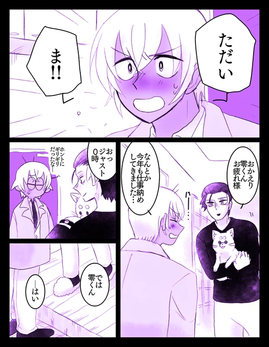 よろぴくお願いします🙇(※腐向け) 