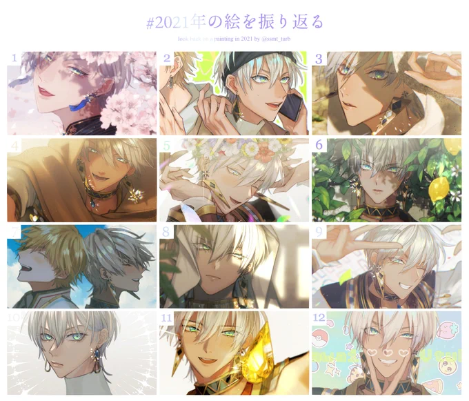 1年イブラヒム 