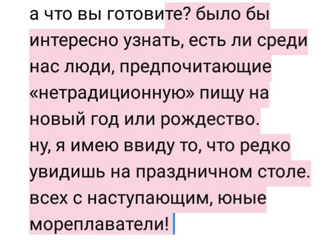 добрый день!!
канун нового года — дело такое, только открываешь глаза и сразу погружаешься в предпраздничную суматоху.
все утро пришлось украшать палубу, так что я даже не позавтракала..
меню вообще скучное, оливье, другие салаты и запечённая индейка год за годом.
а что вы готови