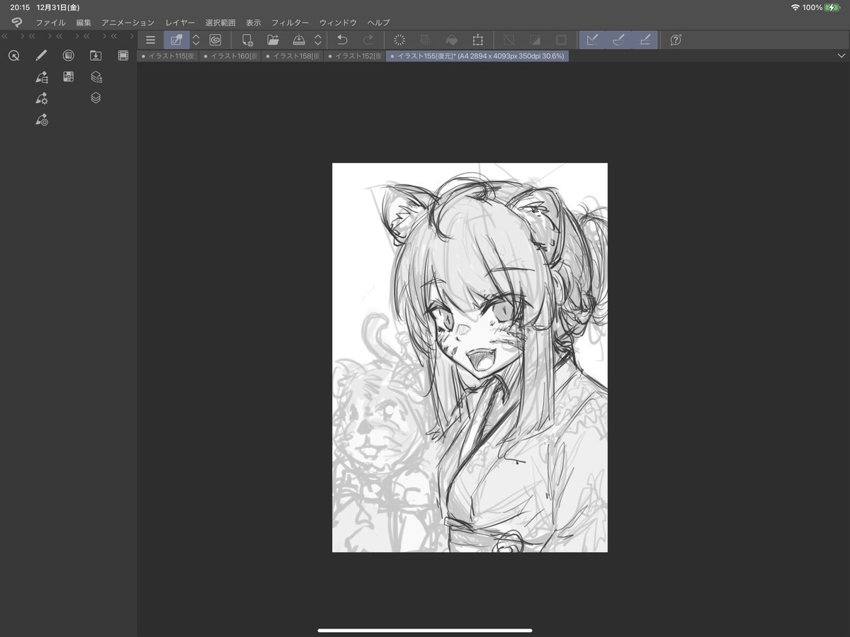 あああああああああああ 