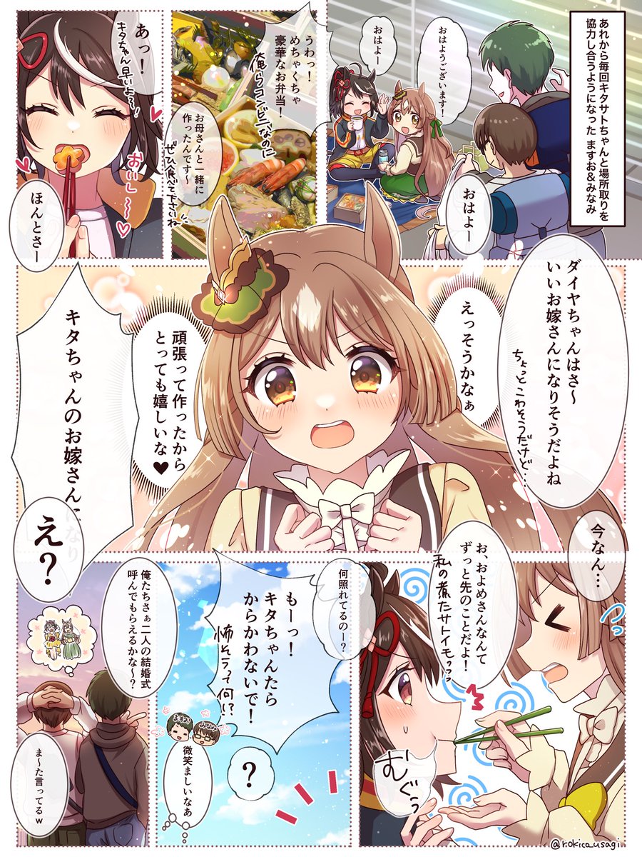このへんかなあ〜!今年もミミちゃんに振り回され、ママは大変充実しておりました。
まさかのウマ娘でキタサトたゃにハマり漫画っぽいものに挑戦できました✌️
来年もたくさん描くぞ!!!
#2021年自分が選ぶ今年の4枚 