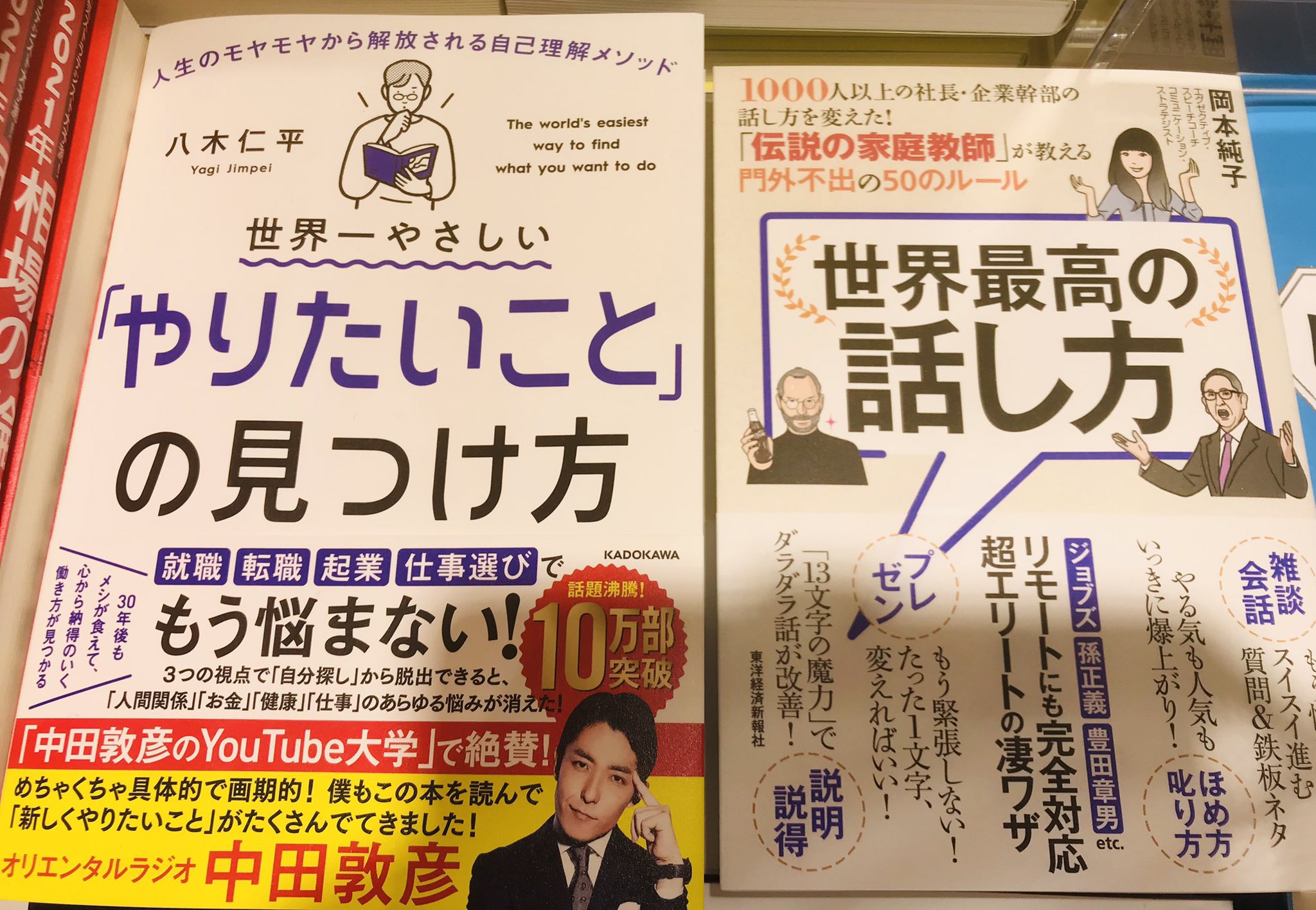 致知出版社書籍部 365人の仕事の教科書 稲盛和夫一日一言 Chichishoseki Twitter