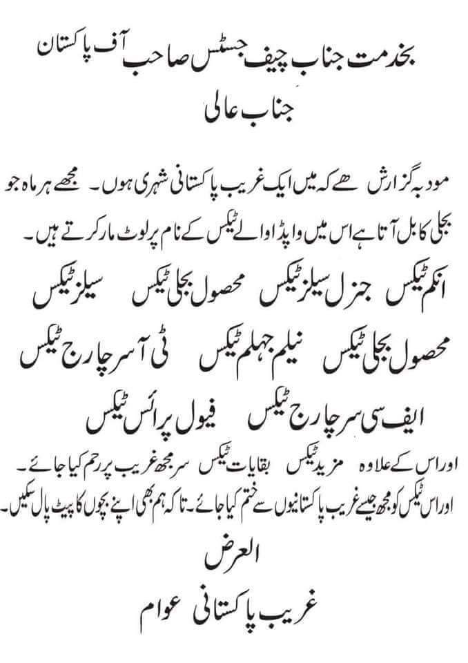 arshadsalim9's tweet photo. کیا آپ اس درخواست دے اتفاق کرتے ہیں ؟ 👇 https://t.co/PwQQgCEE7V
