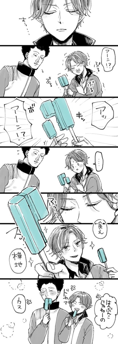 今年の4まい 
