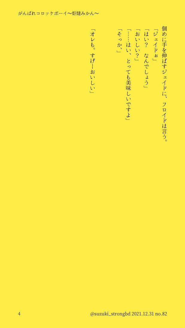 書き納めです。今年はいろんなイベントに参加できたりと実にオタク充出来た1年となりました。そして本当にいろんな方にたくさん読んで頂きうれしかったです😂来年もこんな感じですがどうぞよろしくお願い申し上げます。
来年は彼らの年💪 良いお年を🥳 https://t.co/ooSEAnszYU 