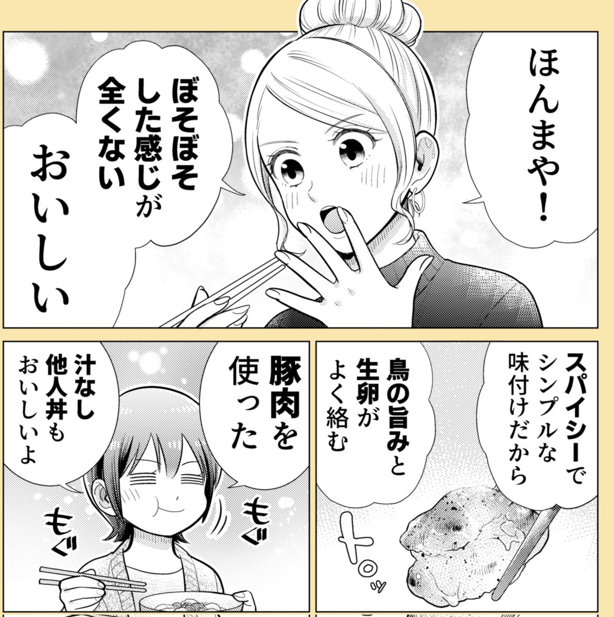 今年はめちゃコミさんで短期連載をさせて貰えたり書籍のイラストを担当させて貰えたりとやりたいと思ってた仕事をさせて貰えて充実した1年でした。
これも全ていつも反応を下さるフォロワーさんと相棒の竹中さんのおかげだと思ってます✨
来年もよろしくお願い致します!
良いお年を🍀