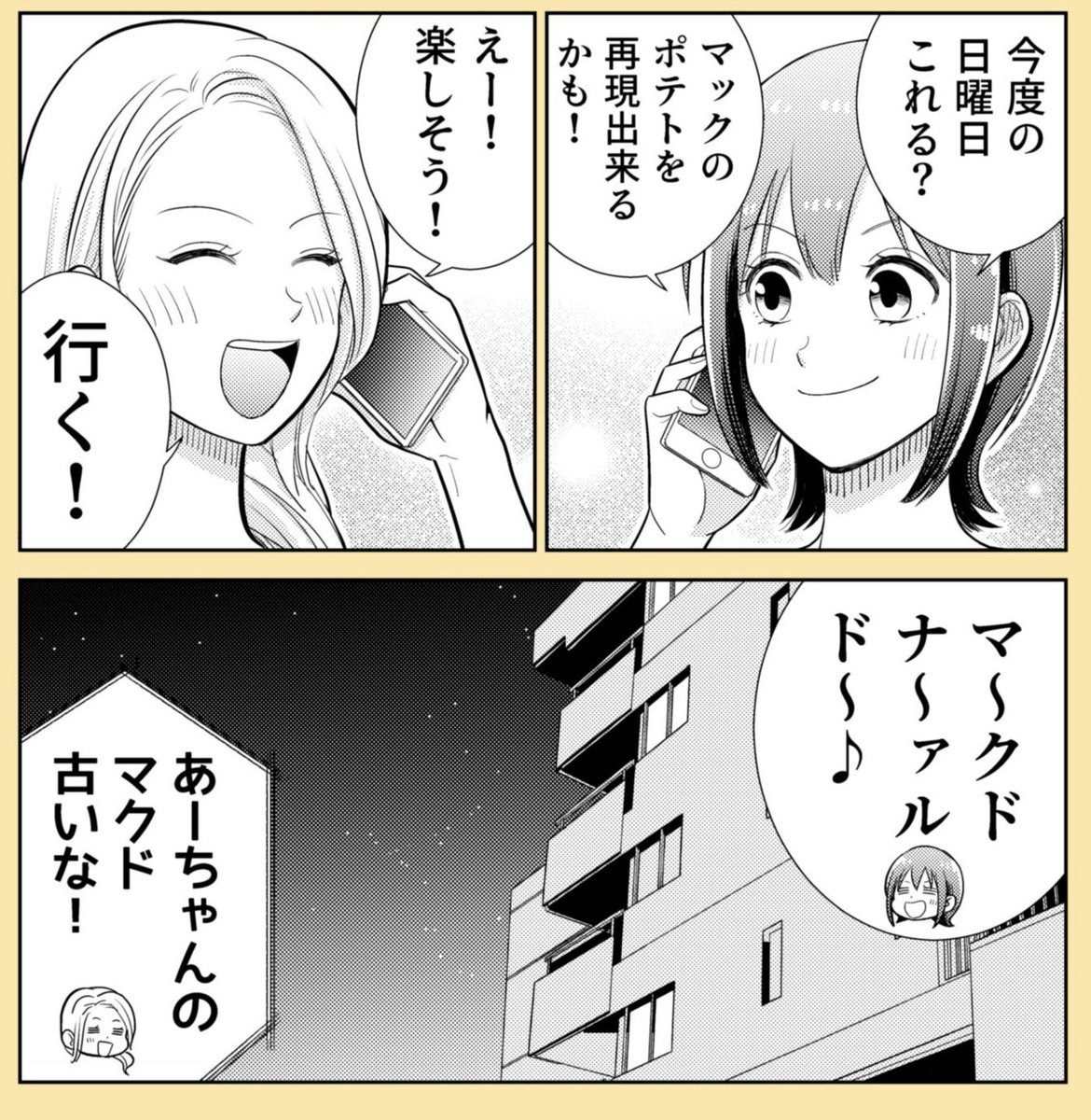 今年はめちゃコミさんで短期連載をさせて貰えたり書籍のイラストを担当させて貰えたりとやりたいと思ってた仕事をさせて貰えて充実した1年でした。
これも全ていつも反応を下さるフォロワーさんと相棒の竹中さんのおかげだと思ってます✨
来年もよろしくお願い致します!
良いお年を🍀