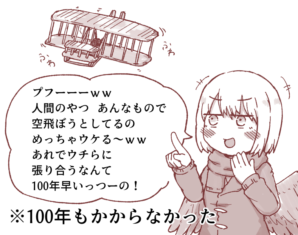あと今年の9月頃から唐突に「武装羽根っ娘シリーズ」という妄想・漫画を不定期に投げたりしていました。こちらもお好きな人向けにほそぼそと続けていく所存…! 