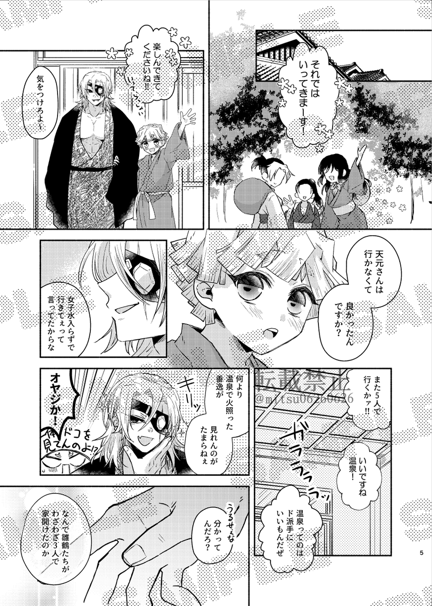 【アンケートのお願い】(1/3)
宇善の初夜本です👏
2022年1月23日東京ビックサイト
日輪日輪鬼譚17に委託お願いしております!
通販はとらのあな様の予定です!

ツリーにアンケートをつけますので、ご協力お願いします!
基本的に再版は致しませんのでご了承ください。 