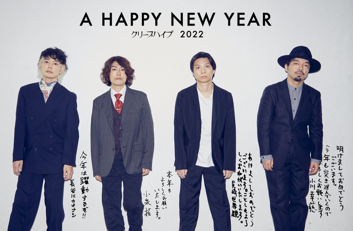 クリープハイプ Creephyp Twitter クリープハイプ Creephyp Twitter