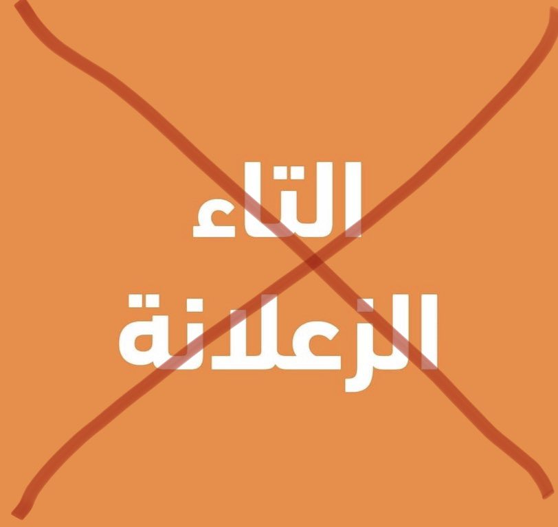 hQawwad's tweet photo. لماذا اهتم الجميع في تأنيث الدستور ولم يهتم احد بسنجب�� الدستور هل يعقل اين حقوق السناجب اين حقوق الاسماك 
#حق_السنجاب 
السنجاب الزعلان https://t.co/mwyTnpwyXo