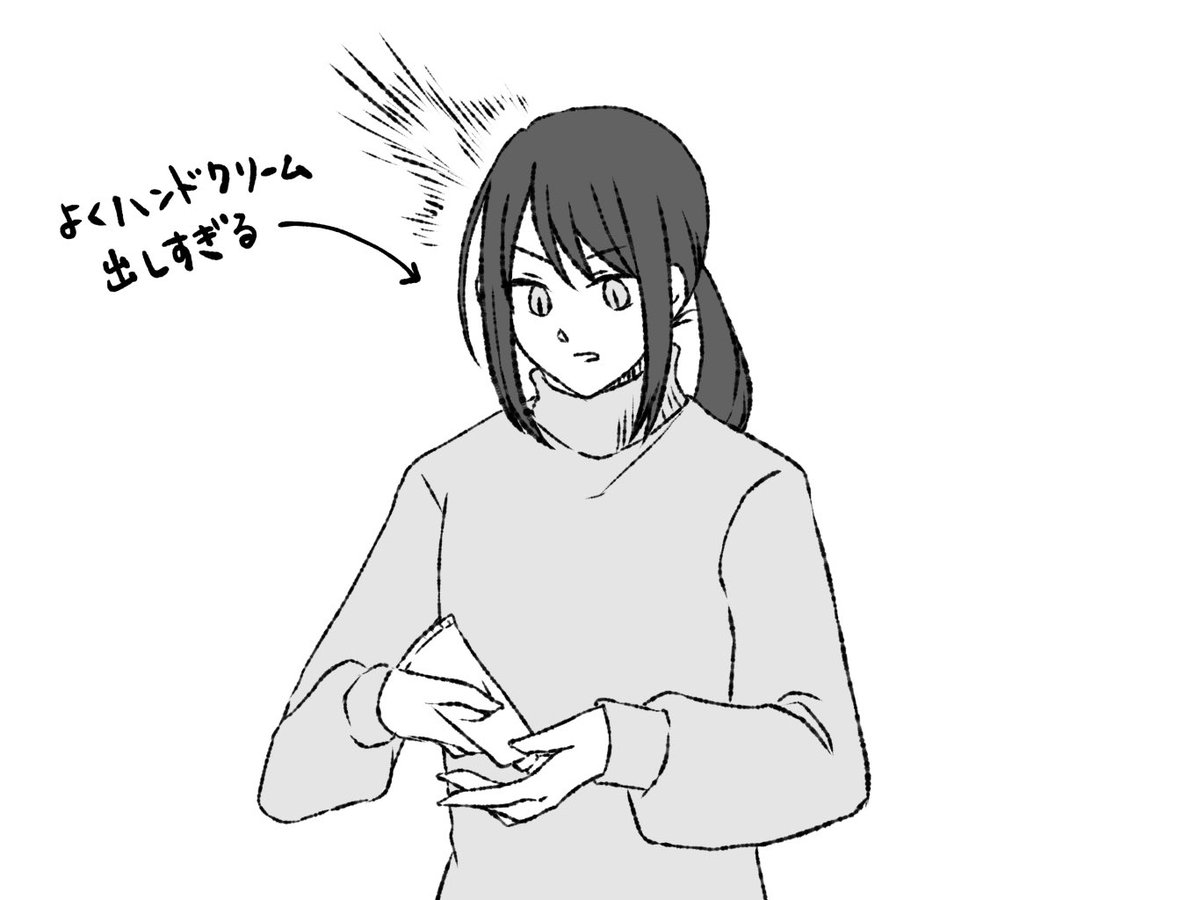 晴道とハンドクリーム
1/2 