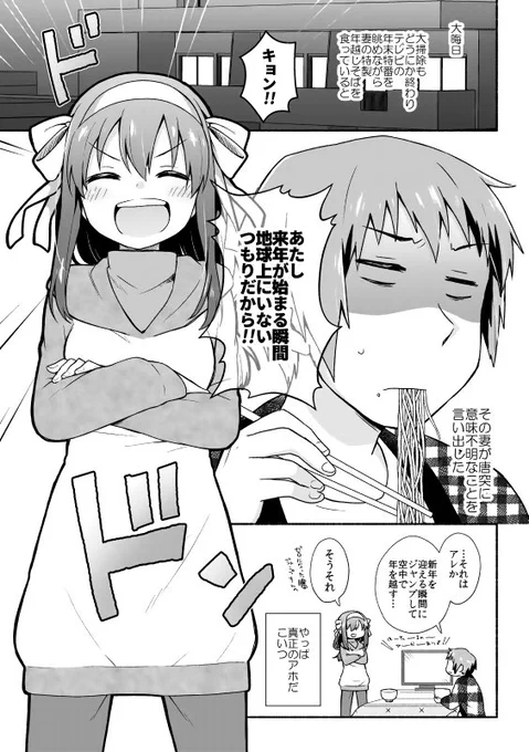 キョンハル夫婦の大晦日(再掲 