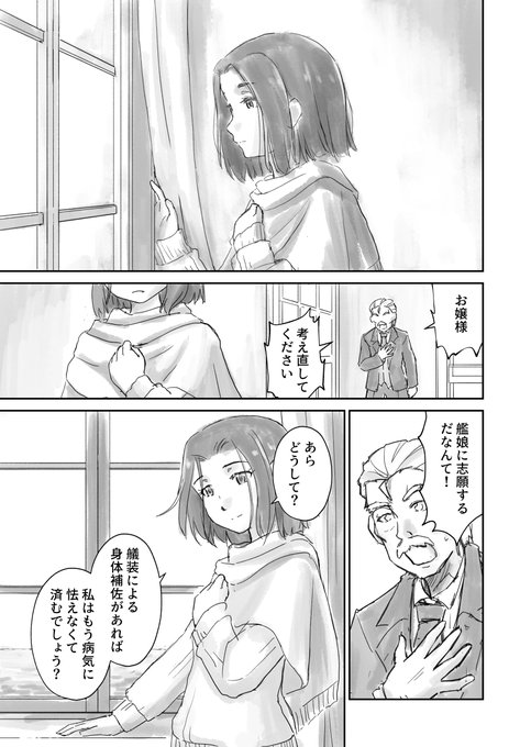 龍田お嬢様が艦娘になる話
#艦これ #龍田 