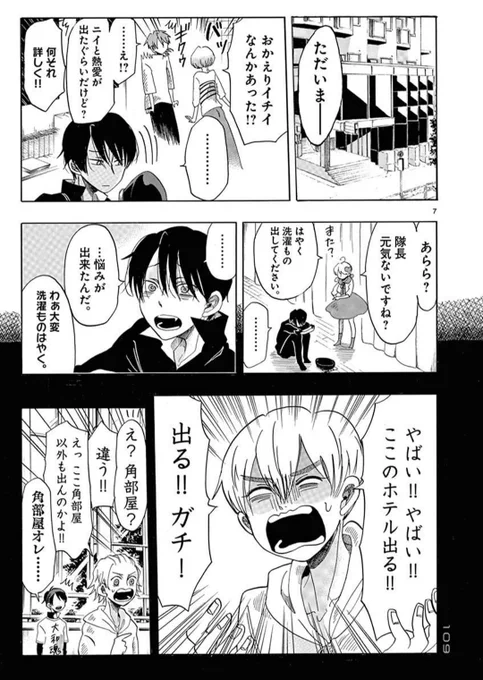 2.5次元俳優とそのオタク達の話① 
