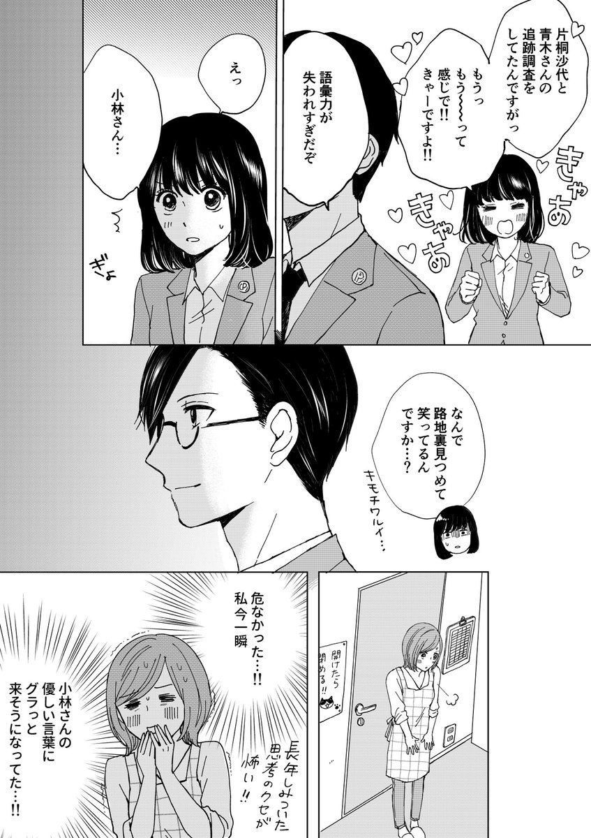with onlineで連載中のピーナッツバターサンドウィッチ最新話を更新しましたー!
https://t.co/wfH2NAFAI1
年内最後のピナバタ更新です。
本年も大変お世話になりました!
来年は気持ちを新たに、さらに漫画と真剣に向き合う一年にしたいと思います。よろしくお願いいたします🐯
皆さま良いお年を!