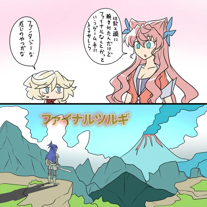 ファイソがトレンドにいるので 