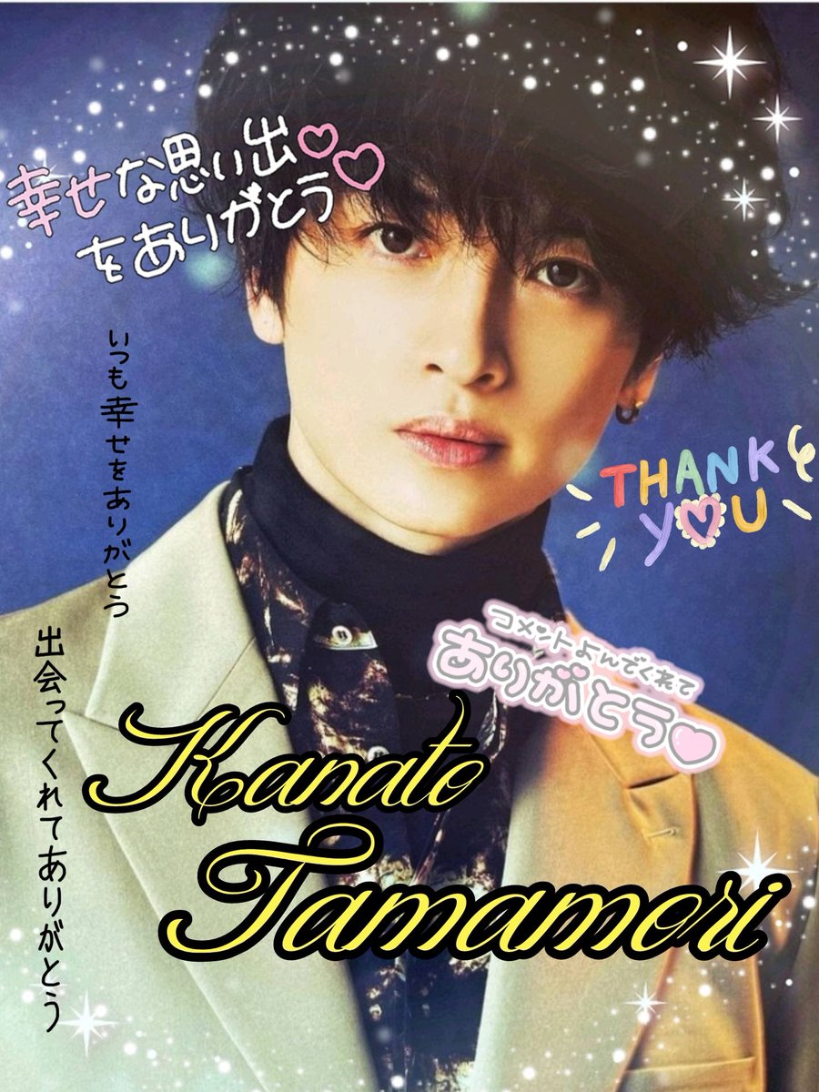 Hirowatatai's tweet photo. 沢山のありがとうを……
良い思い出の方が多いです！
でもキツい言葉も沢山の嫌な事も乗り越えて少し休んだり浮上を控える期間も有りましたが8年間本当にお疲れ様でした
奏翔くんのCASで元気を貰ったり相談しに行く事が多かったね
素敵な出会いをありがとう(*^^*)

@____T_0317_ https://t.co/RA0V05tLCt