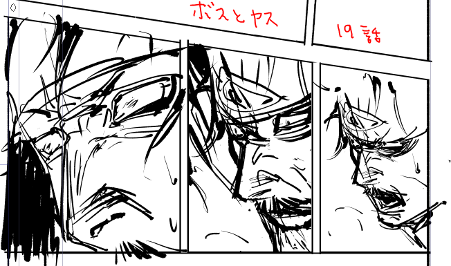 大晦日なのに…3日前には出せますと言ってたネームが…半分も終わってません! 