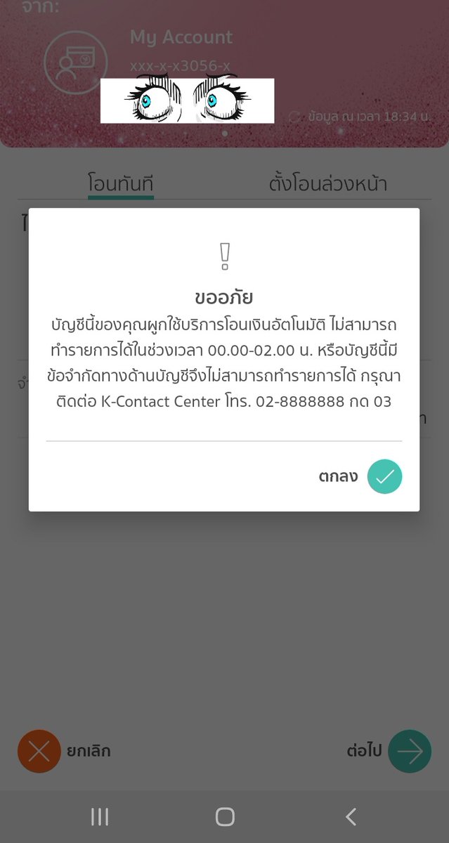 ถึงลูกค้าทุกท่านเนื่องจากตอนนี้บัญชีทางร้านมีปัญหานะครับไม่สามารถโอนเงินถอนเงินได้ ทางร้านเลยจะแจ้งว่าท่านใดที่รอเงินคืนวันนี้อาจจะล่าช้า เพราะทางร้านต้องไปติดต่อเพื่อแก้ไขบัญชีหลังจากปีใหม่เนื่องจากแบงค์ปิด ต้องขออภัยในความไม่สะดวกมา ณ ที่นี้ด้วยนะครับ 🙇🙇