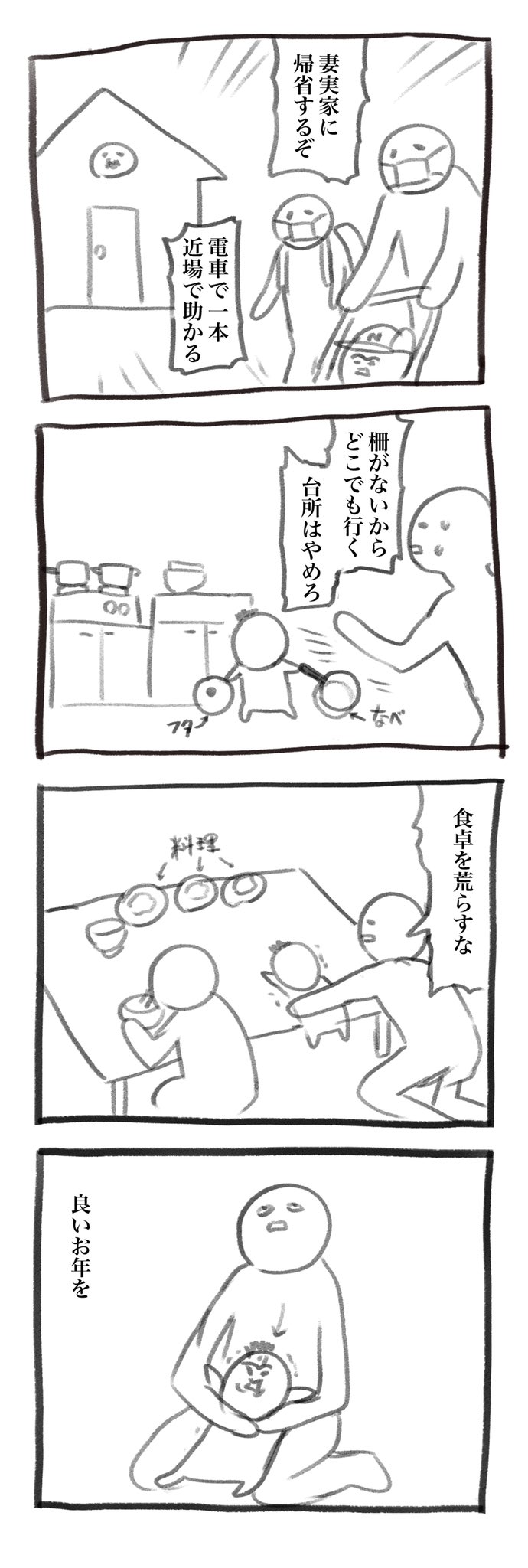 犬犬 書籍 スタンプ発売中 現場をお届けします 本日の育児漫画です 今年はたくさん見てくださって本当にありがとうございました 引き続きぼちぼち続けていければと思います T Co Mbgopfxggm Twitter