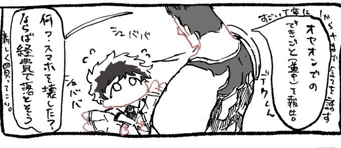 今年描いた話の中でお気に入りのコマ集、来年は轟出にもっとにゃんにゃんさせます!!!!!!! 