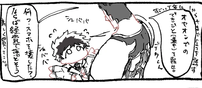 今年描いた話の中でお気に入りのコマ集、来年は轟出にもっとにゃんにゃんさせます!!!!!!! 