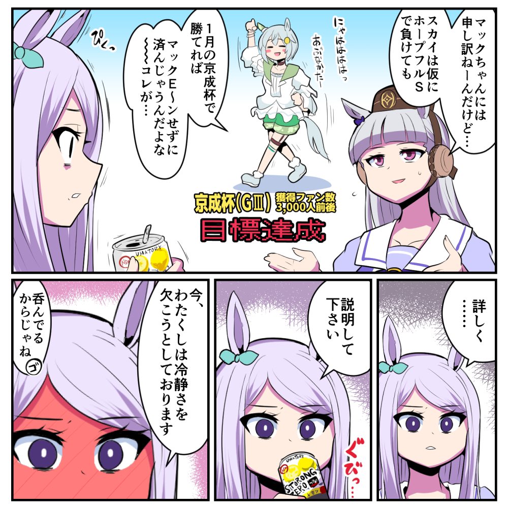 #2021年自分が選ぶ今年の4枚 やはりデカパイナイトとモブおじ、あとマックちゃんとかオタクに厳しいギャルちゃんたちですね 