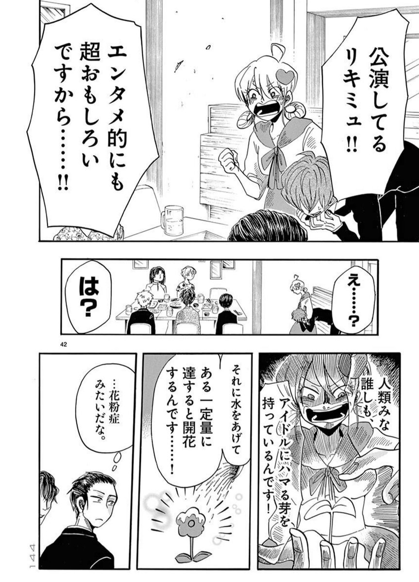 2.5次元俳優とそのオタク達の話⑨ 