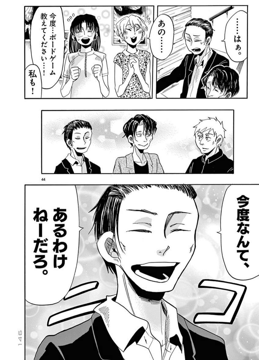 2.5次元俳優とそのオタク達の話⑩ 