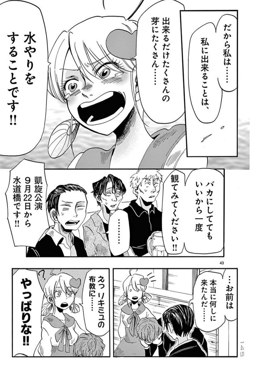 2.5次元俳優とそのオタク達の話⑩ 