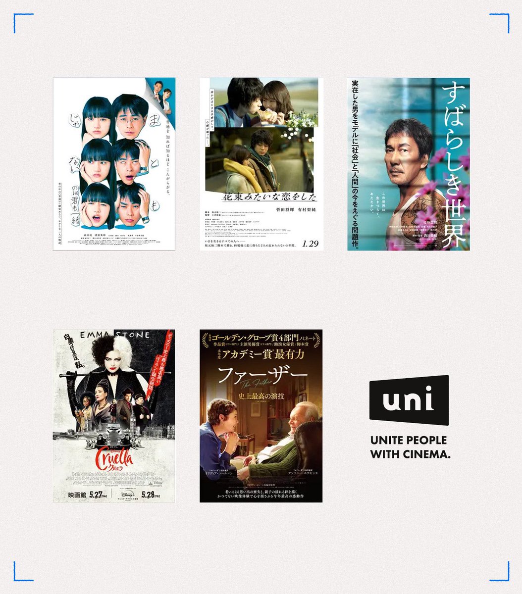 toru724's tweet photo. #2021年映画ベスト
#2021年映画ベスト10
来年も素晴らしい映画と出会えますように！🙏

フリーガイ
tick, tick...BOOM!
シャン・チー
少年の君
街の上で
まともじゃないのは君も一緒
花束みたいな恋をした
ファーザー
クルエラ
すばらしき世界

劇場鑑賞本数: 124本 https://t.co/6pYdwn7sH5