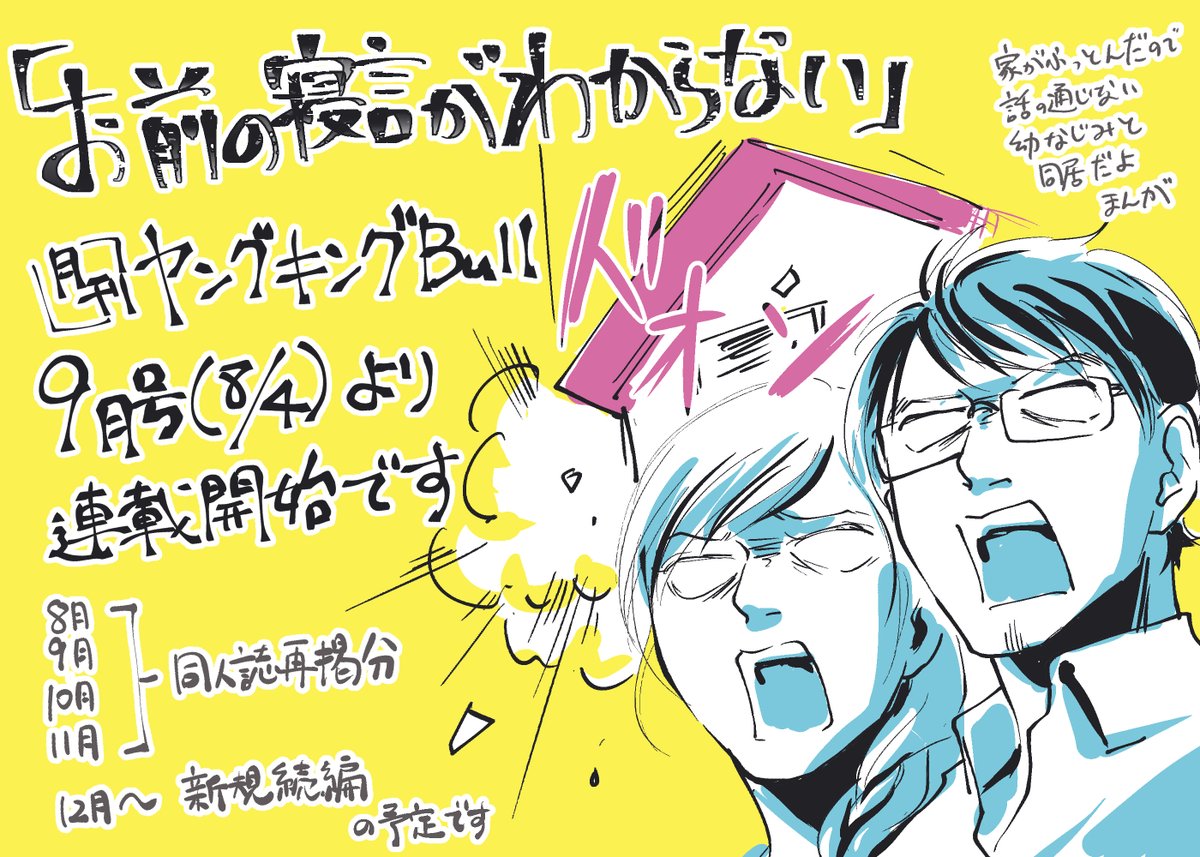 #今年の4枚 #2021年自分が選ぶ今年の4枚
4枚というか4冊?というか
今年は同人誌で螺旋9話単話版、短編集、短編1個出した他、「お前の寝言〜」の連載が始まったりエセ科学の2話や螺旋10話を描いたりして、計算したら単行本1冊ぐらい作画してたようです
来年も色々描いていきたいです 良いお年を!