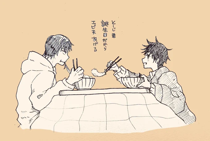甚爾誕 