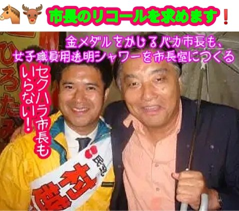 DragonQuest99's tweet photo. @hirotami_m #村越ひろたみリコール運動 にとって村越さんが市長から去った時が良き１年の始まりです❗

村越さんは悪質市政を引責して直ちに自主退職して市川市民に良き市民生活を始めさせて下さい❗ https://t.co/lGsDspdhCO