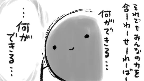 3月頃描いたやつ 何考えてたんだろうな 