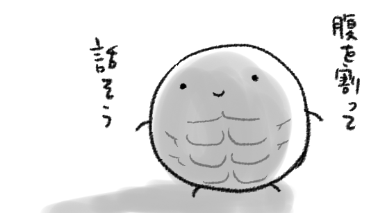 3月頃描いたやつ 何考えてたんだろうな 