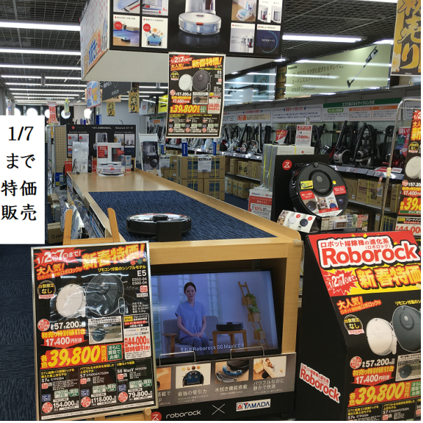 初売り特価情報！] シンプルモデルのロボット掃除機ロボロックE5が