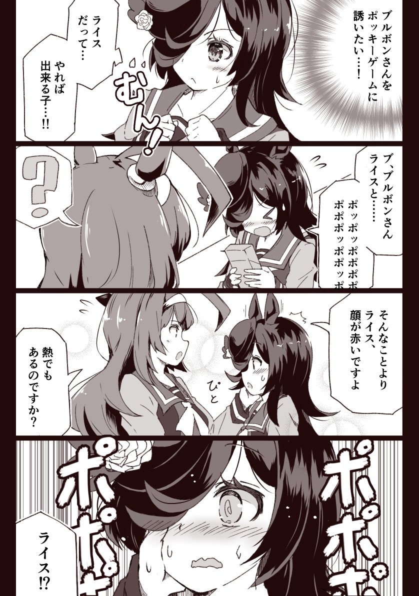 今年の4枚
ウマ娘漫画 