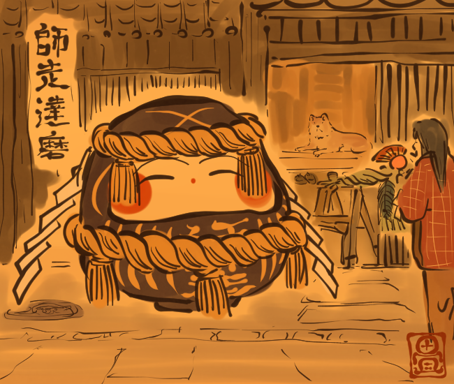 大晦日③ 
