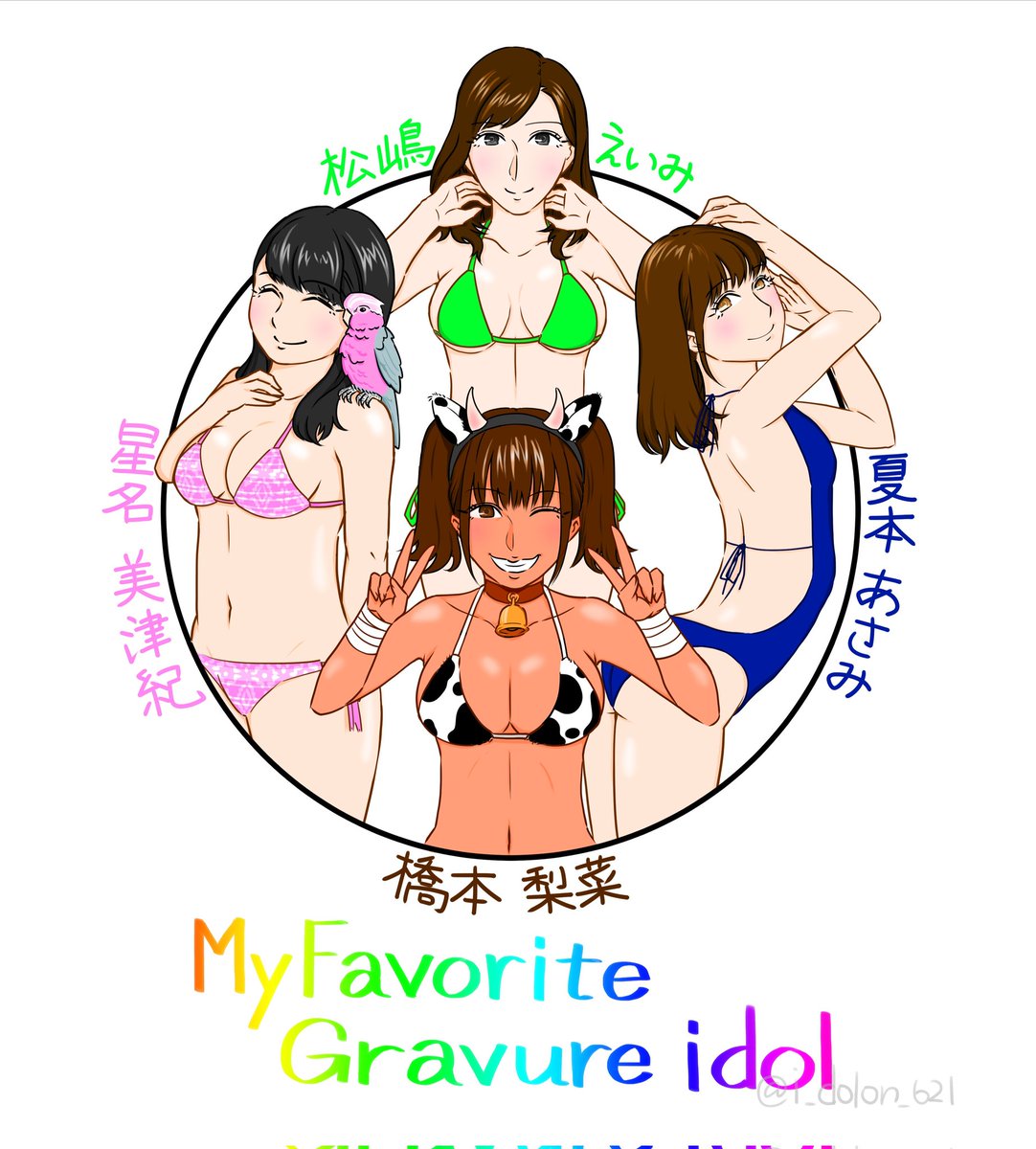 どろん S Tweet シンプルなグラドルさんイラストはもちろん 推し四天王イラスト イメージビデオのレビューイラストなどいろいろ新しいイラストに挑戦した年でした 21年の絵を振り返る イラスト グラドルイラスト グラビアイラスト Trendsmap