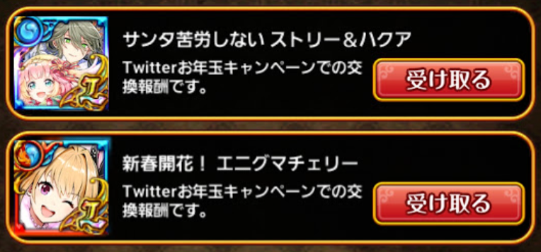 sp_game_2525's tweet photo. 大みそかにとっておいたL確定ガチャ2体の結果です。
どちらも持っている精霊でしたが、プレゼントマークが付いているので大切に倉庫にしまっておきます!
#黒ウィズゆく年くる年 https://t.co/qGzK0fDVfK