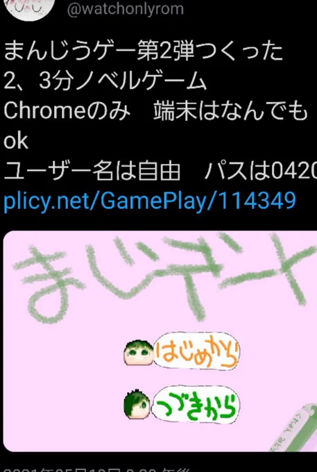 その他編ッッ
ゲーム!もビール!Webイベント!ゲーム! 