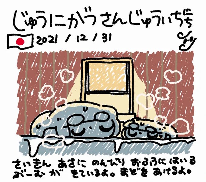 ファンファン #おもちにっき 