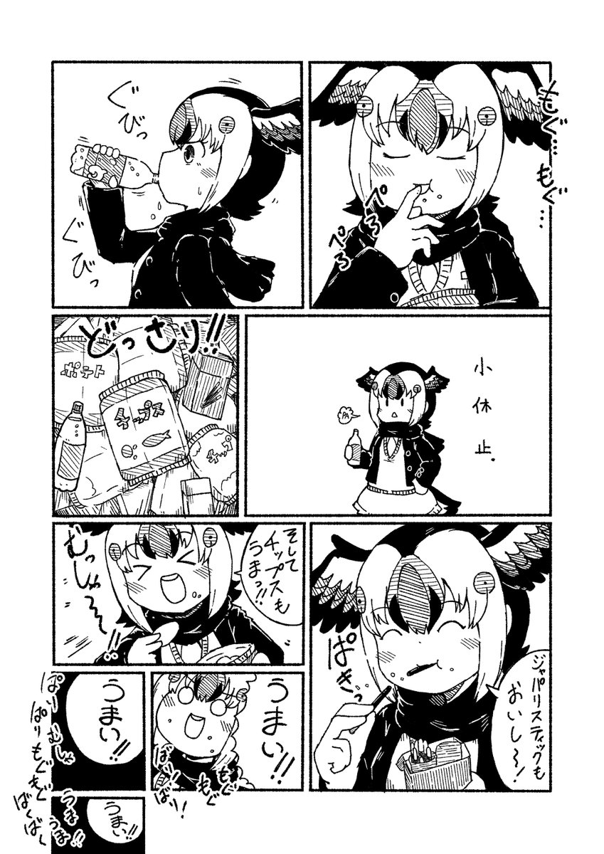 あ、今年描いた漫画の中ではパフィンちゃん合同2で描いたやつは特にお気に入り! 