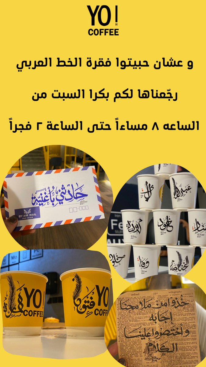 yo_coffee_sa's tweet photo. عشانكم رجّعناها 🤩
حيّاكم الله جميعا🙏🏼😍 https://t.co/eDiMg3gly2