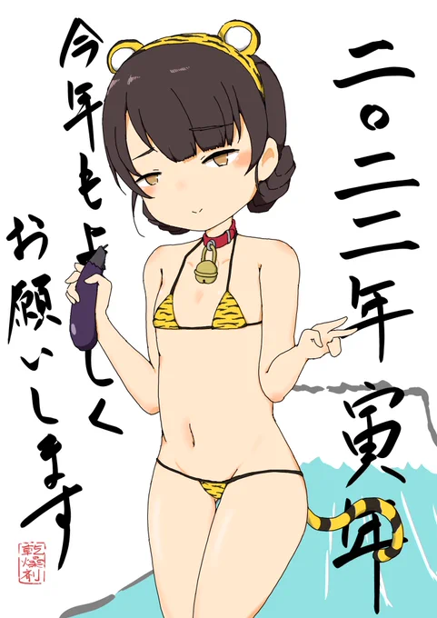 2022年描き初めMB

一富士

二(雲)鷹

三🍆

#艦これ #雲鷹 