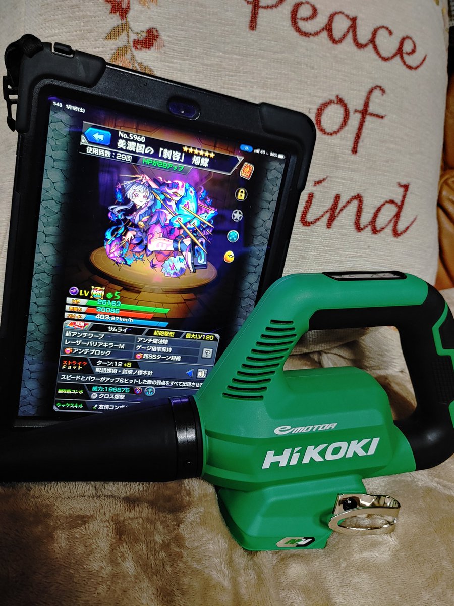 yuzyuz028's tweet photo. #モンスト好きと繋がりたい 
#ハイコーキ
#HIKOKI
#コードレスブロア
#RB36DB
#お年玉
サイズ感いいねぇ( *˙ω˙*)و ｸﾞｯ! https://t.co/rf4LaHot9l