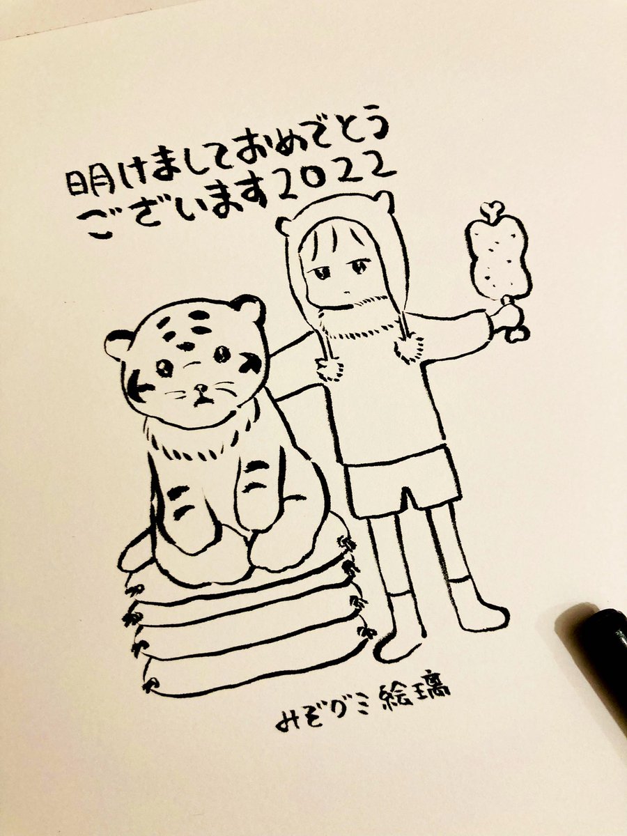 もう描かなくてもいいかと思ったけど、少し気が向いたから適当すぎる年賀状描いた。
寝て起きたら色塗る。 