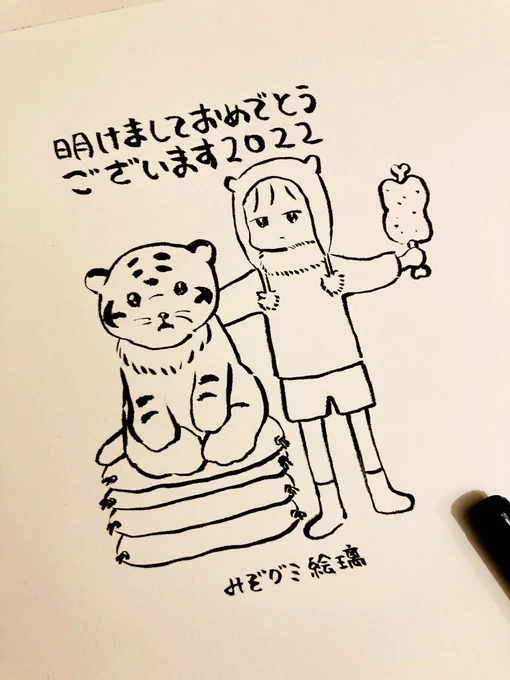 もう描かなくてもいいかと思ったけど、少し気が向いたから適当すぎる年賀状描いた。
寝て起きたら色塗る。 